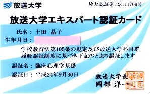 臨床心理学基礎-1