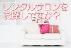 セラピストガーデン